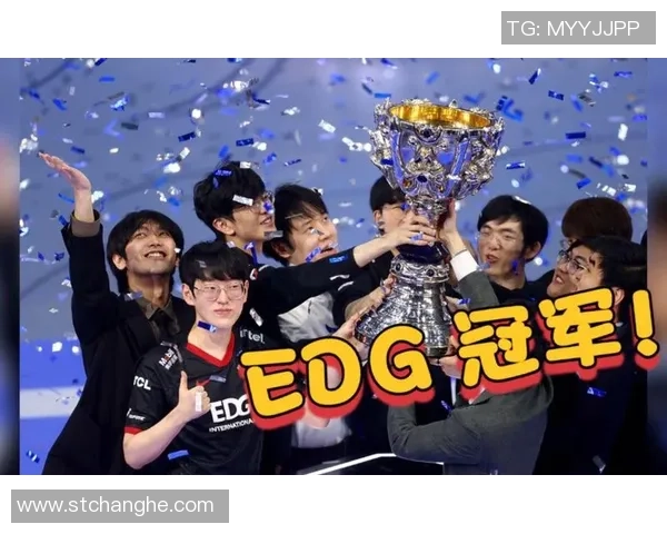 EDG战队的崛起之路：从默默无闻到洲际赛的辉煌历程